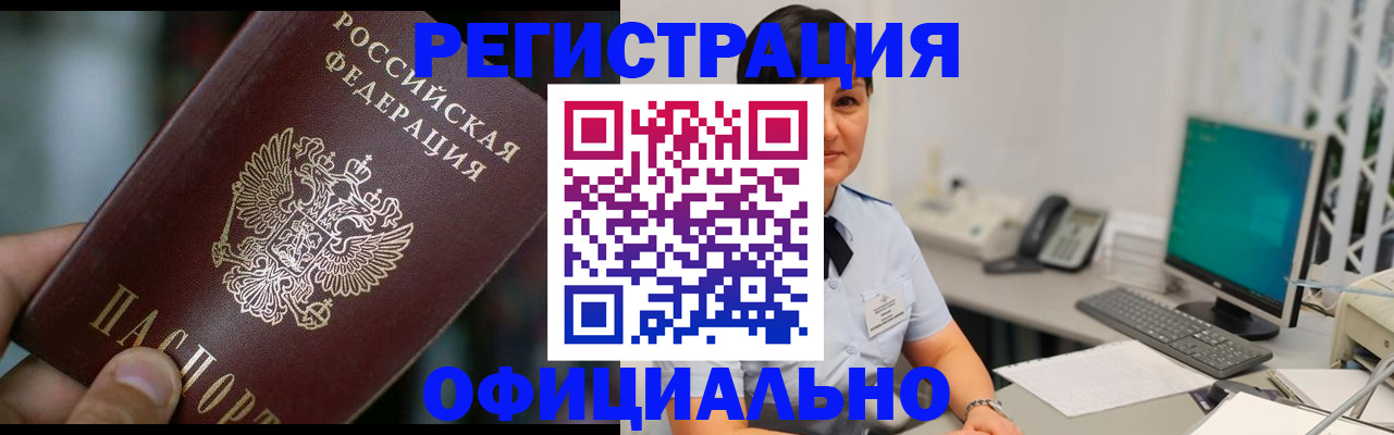 где прописаться в Жердевке
