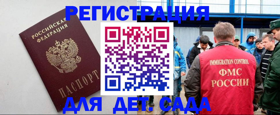 временная прописка в Жердевке