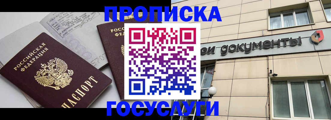 временная регистрация поиск в Жердевке