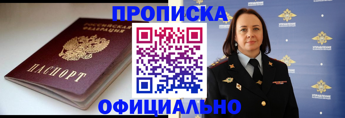 миграционный учет в Жердевке