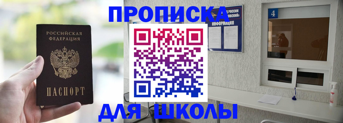 временная регистрация недорого в Жердевке