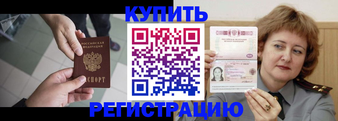 временная регистрация в квартире в Жердевке