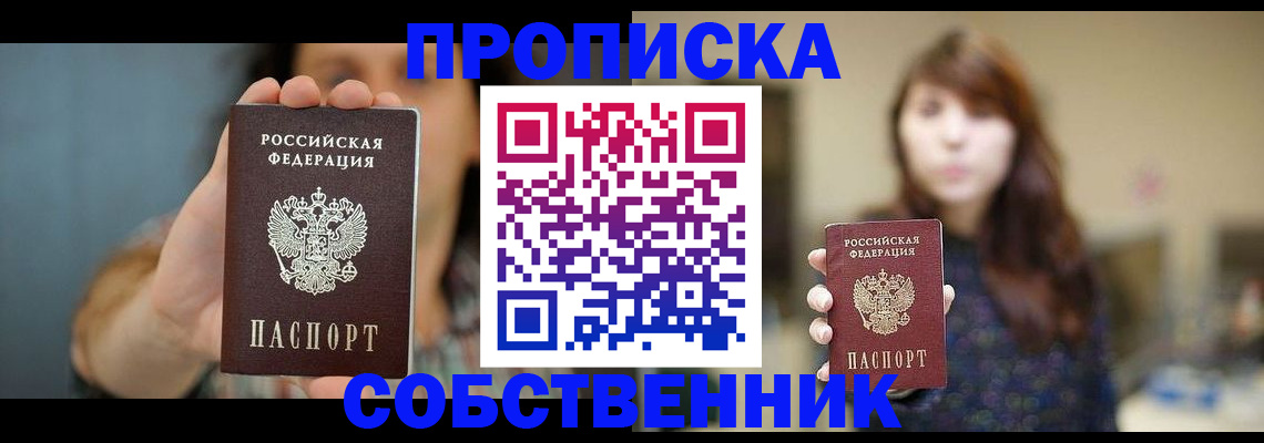 прописка регистрация в Жердевке