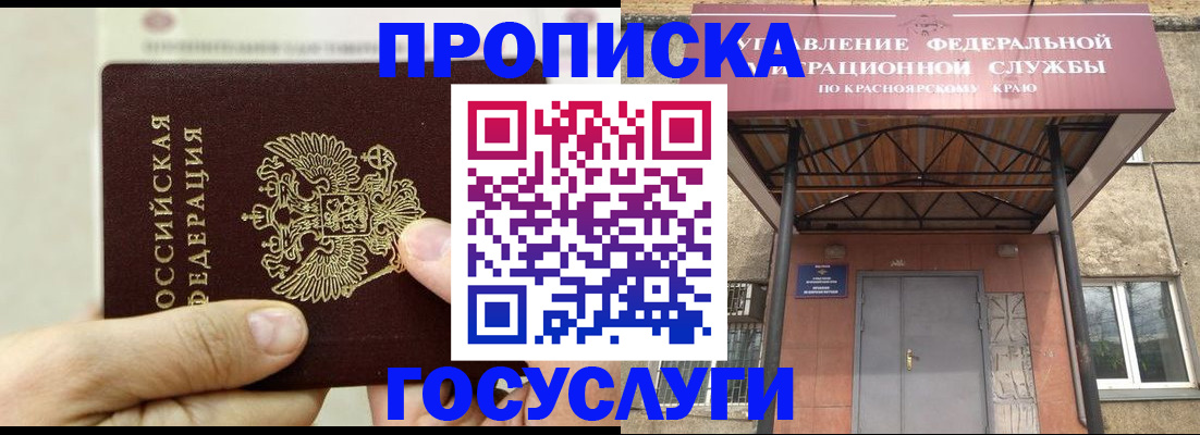 прописка 2025 в Жердевке